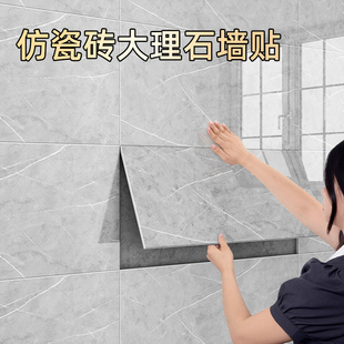 仿瓷砖大理石贴纸墙面自粘遮丑pvc装 饰防水防潮仿墙板铝塑板墙贴