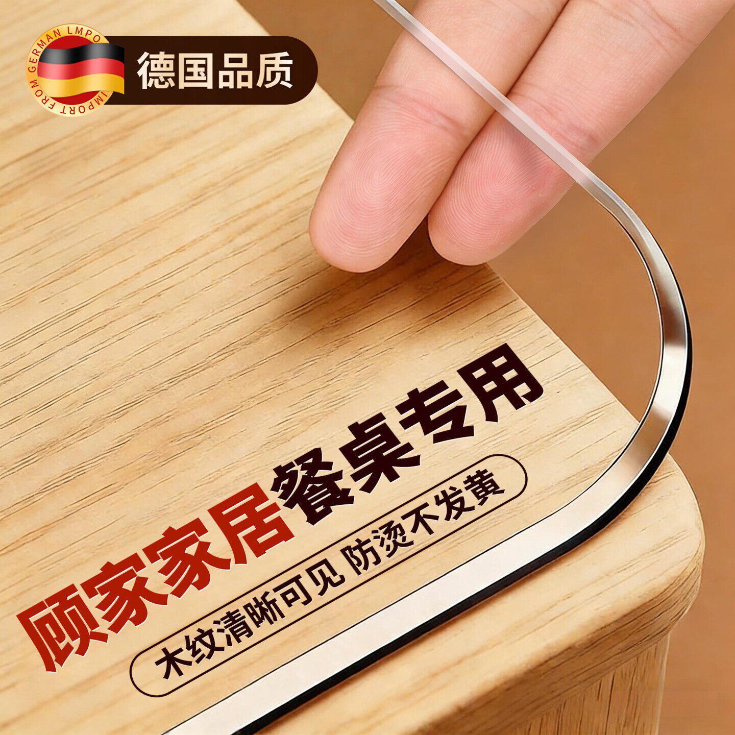 【顾家家居专用】家具桌面保护垫图片