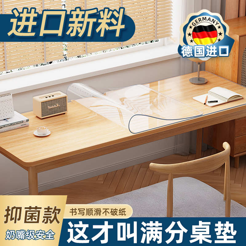 【德国进口】2025新款书桌垫