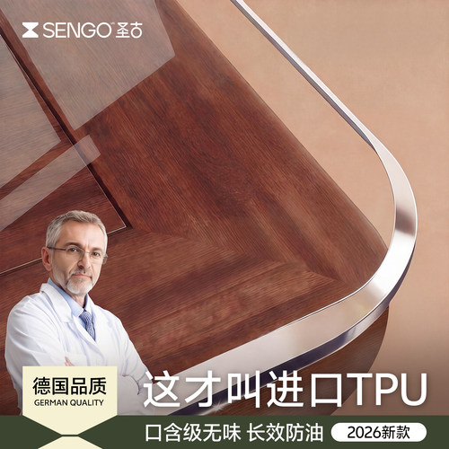 【安全无异味】食品级tpu餐桌垫