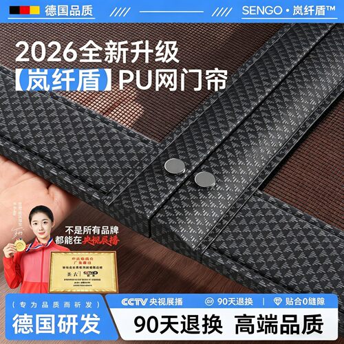【德国品质】强力磁吸防蚊门帘