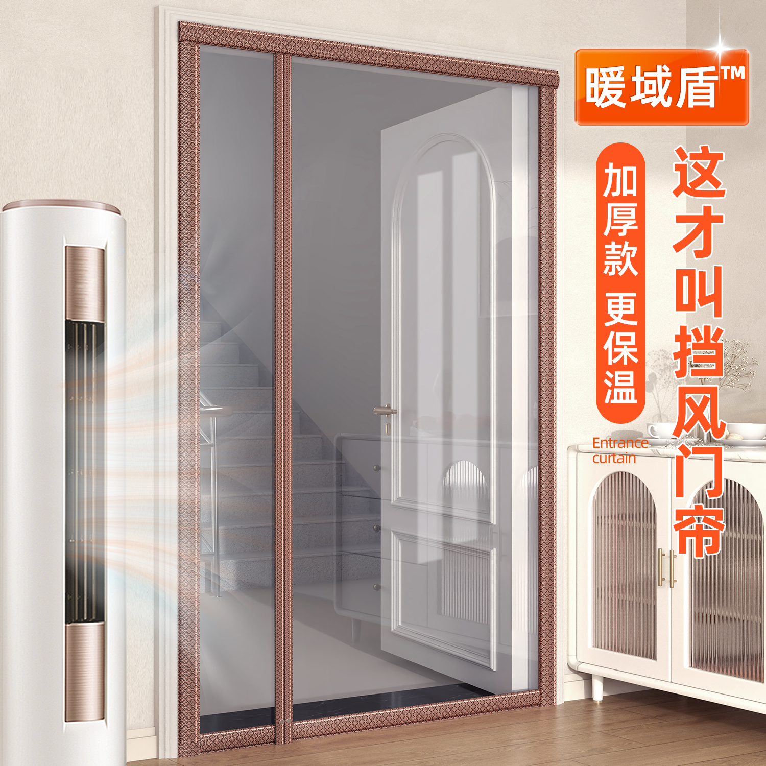 【开门方便】侧开冬季挡风门帘