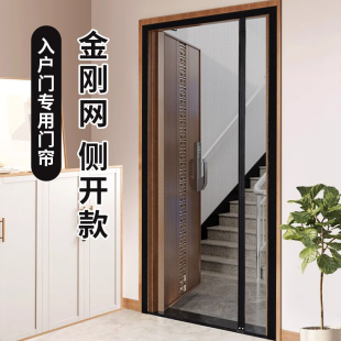 入户门防蚊门帘2025新款侧开高档全磁条强力防蚊蝇虫大门纱门纱窗