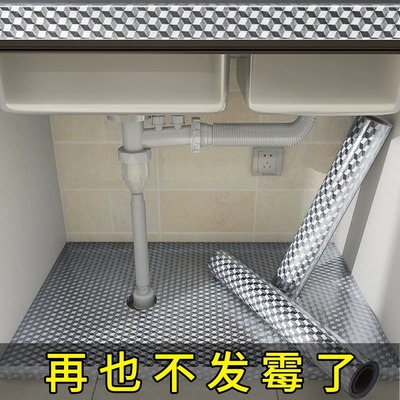 橱柜水槽下防油防霉垫纸