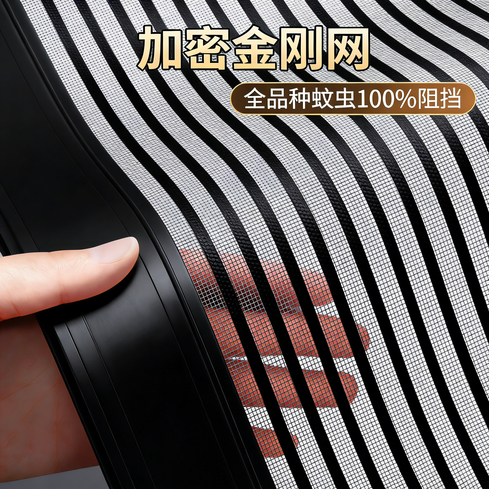 加密精工防蚊门帘全磁条强磁性入户门免打孔卧室家用纱窗门金刚网