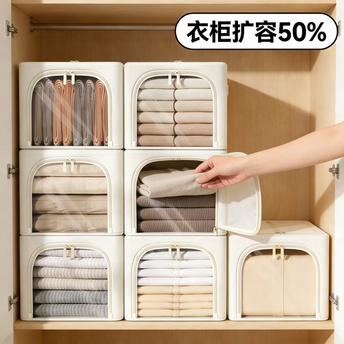 【2026新款】棉麻收纳箱衣柜收纳