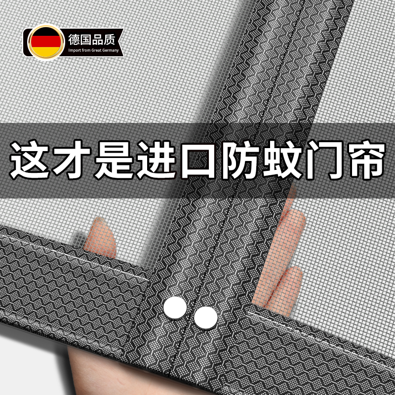 【德国品质】2025新款防蚊门帘