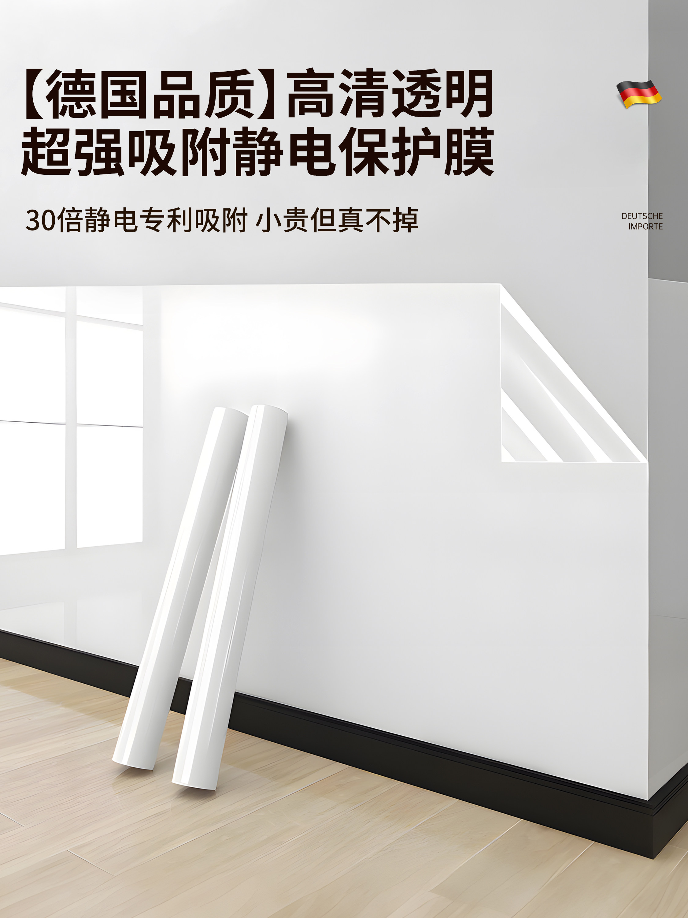 静电透明墙贴纸擦写不伤墙可移除儿童房涂鸦画画写字板大白墙家用,家居饰品,涂鸦墙贴,淘宝优惠券,粉丝福利购,淘宝优惠卷