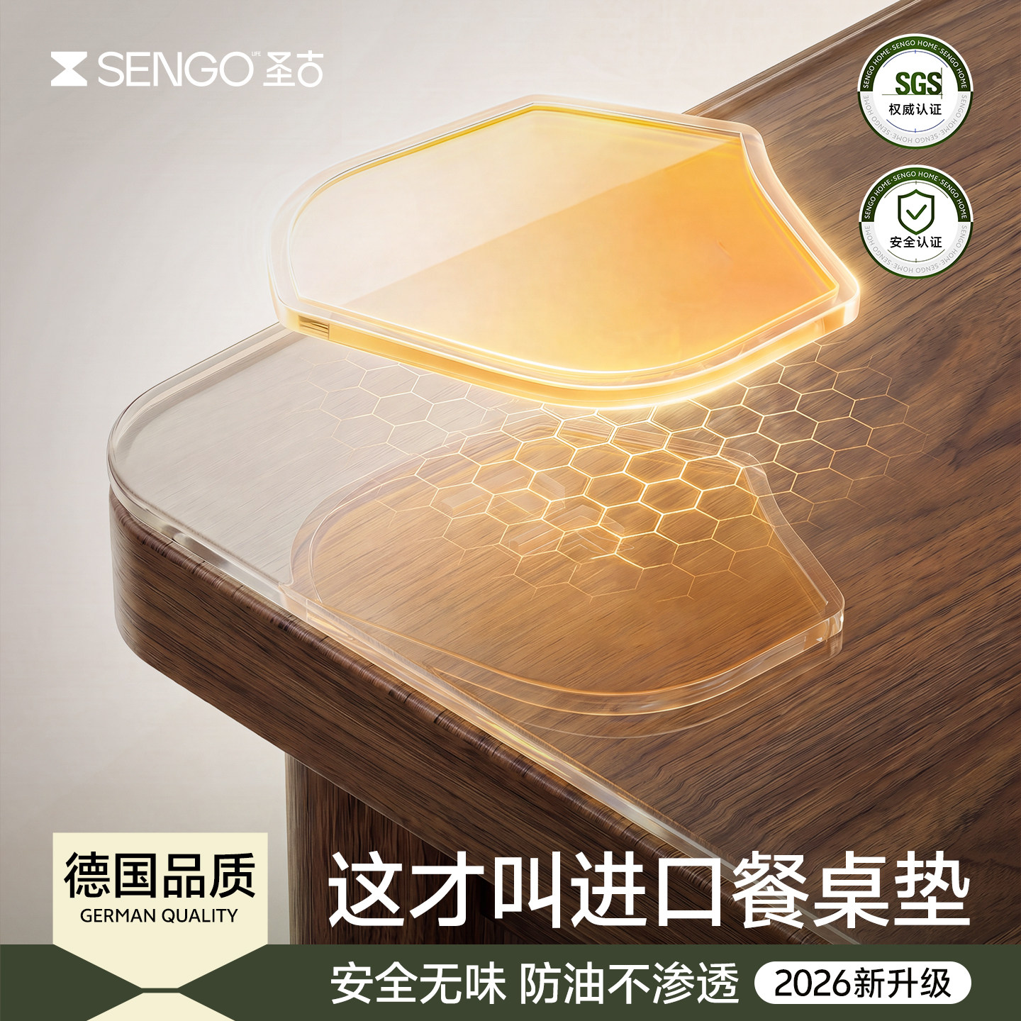 【德国精工定制】12倍抗黄餐桌垫图片