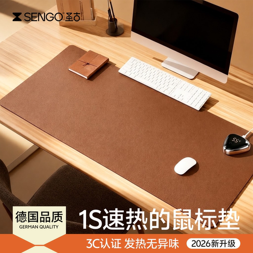 【1秒速热】3C认证加热鼠标垫