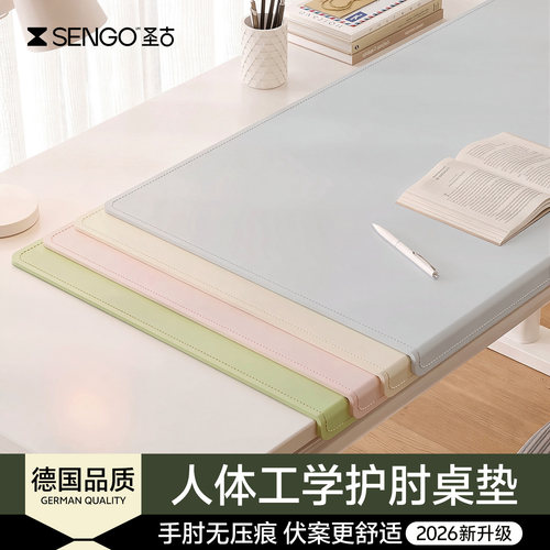 【专业护肘】折边办公桌垫鼠标垫