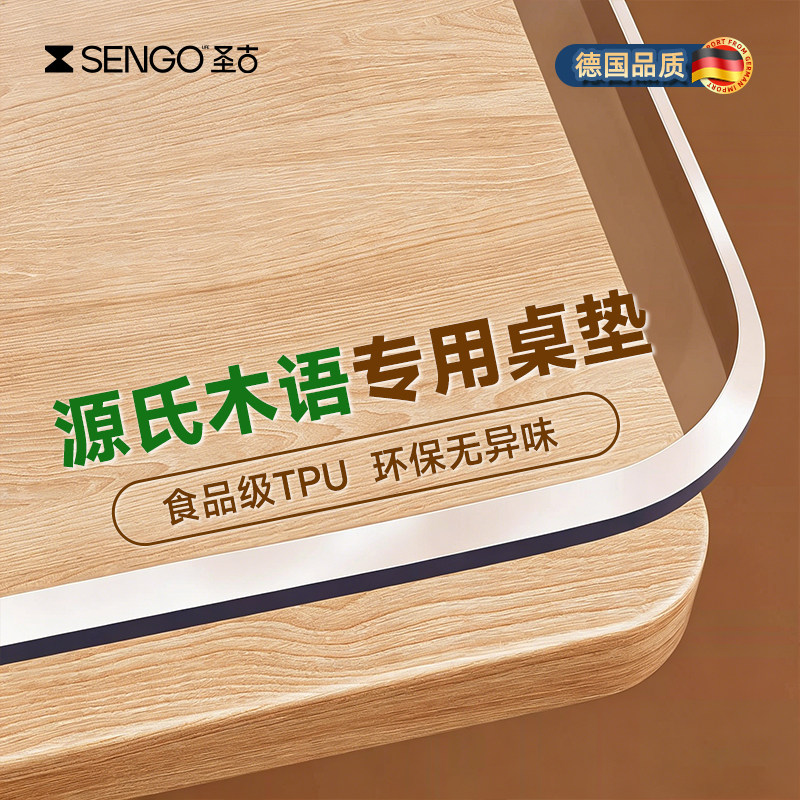 源氏木语专用tpu食品级餐桌垫桌面保护垫透明桌布防油实木茶几垫*