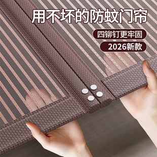 防蚊门帘高档金刚纱磁吸全磁条强力磁性纱门纱窗自粘卧室2026新款
