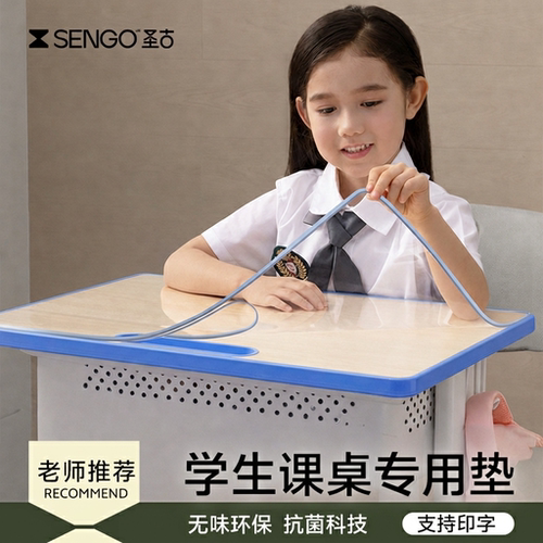 【德国品质】2026新款学生桌垫