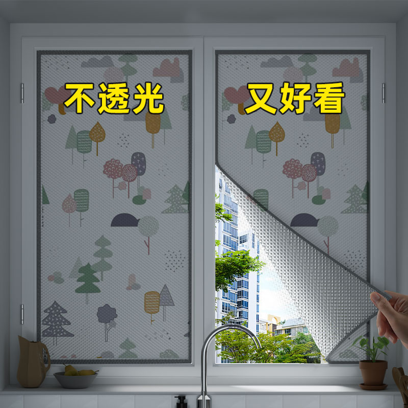 【全遮光】窗户贴纸防窥防走光