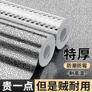 厨房橱柜防油贴纸灶台墙壁防火抽屉垫纸自粘防潮防水铝箔锡纸加厚