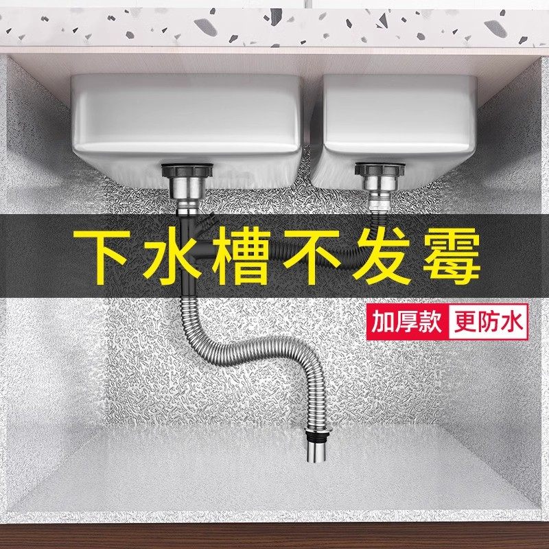 厨房水槽下专用贴纸防水防油垫纸整体整体橱柜锡箔纸防潮防霉自粘加厚