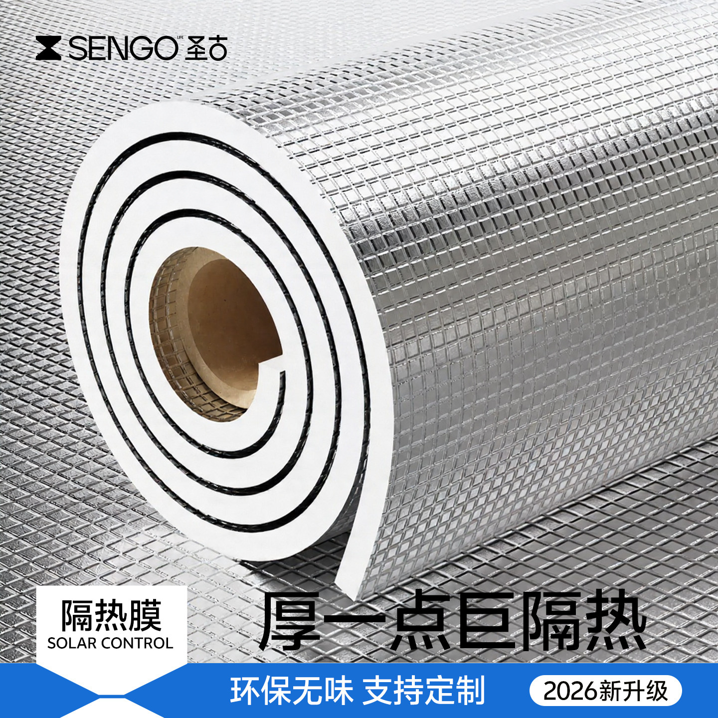 【厚一点】全隔热防晒铝箔贴膜图片