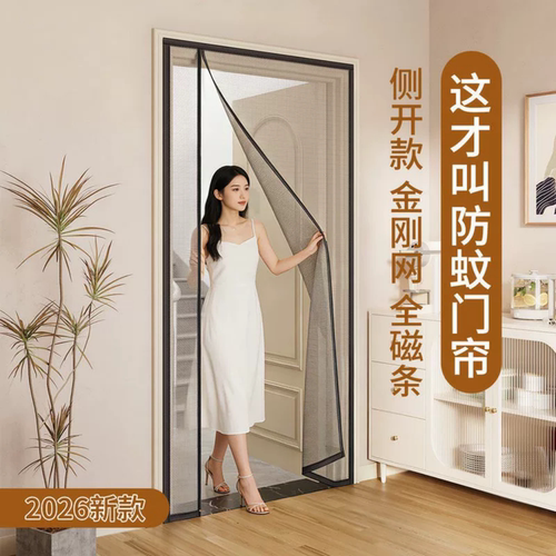 【德国品质防蚊门帘】2026用不坏