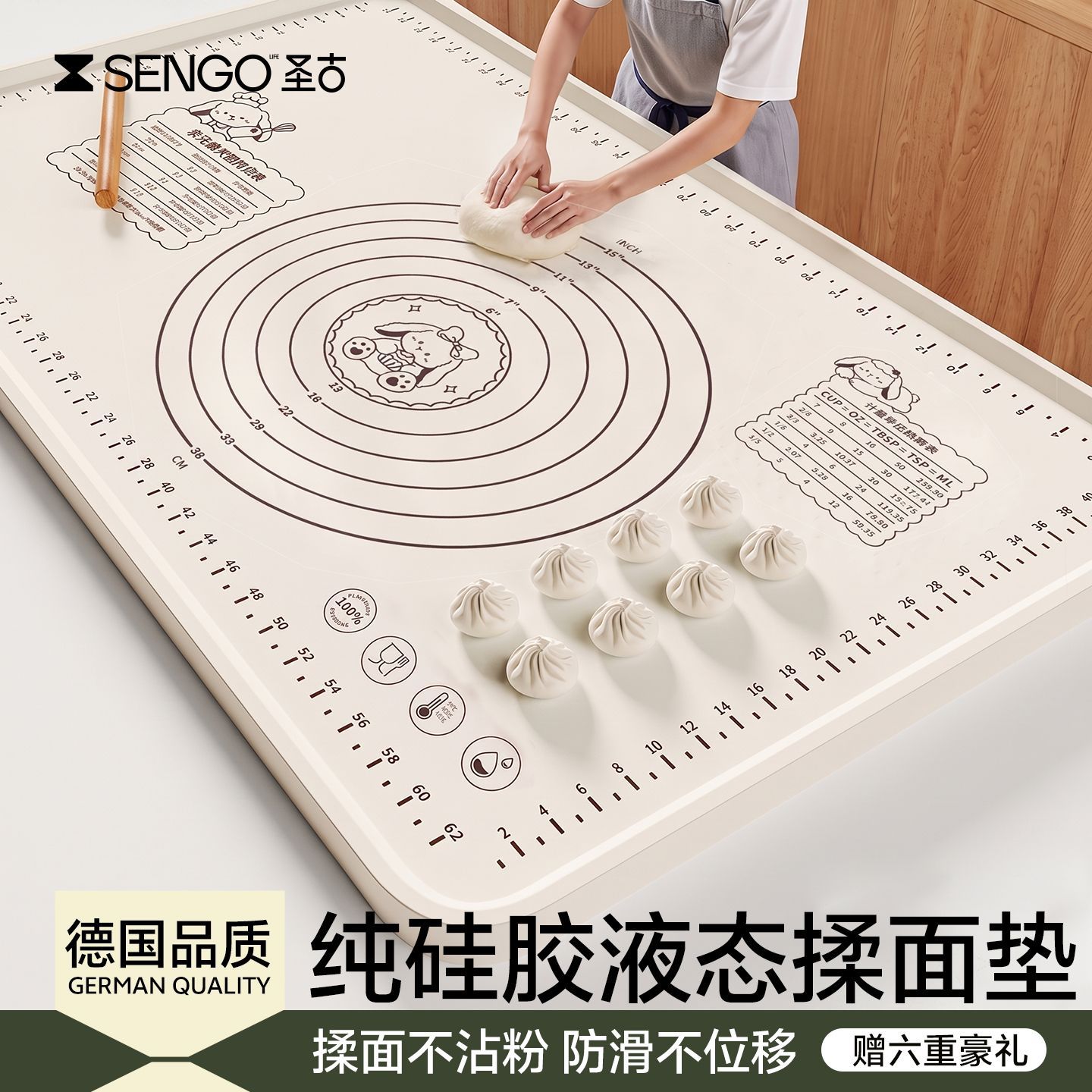 圣古硅胶揉面垫加厚食品级家用面板厨房和面案板擀面防水防油餐垫