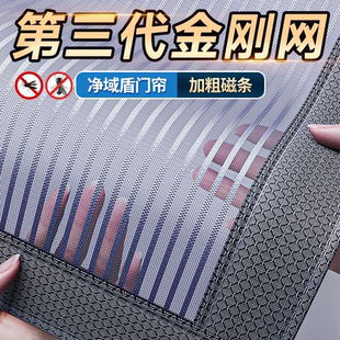 高档磁性家用磁吸条强力防蚊虫纱门帘 净域盾 防蚊门帘2025新款
