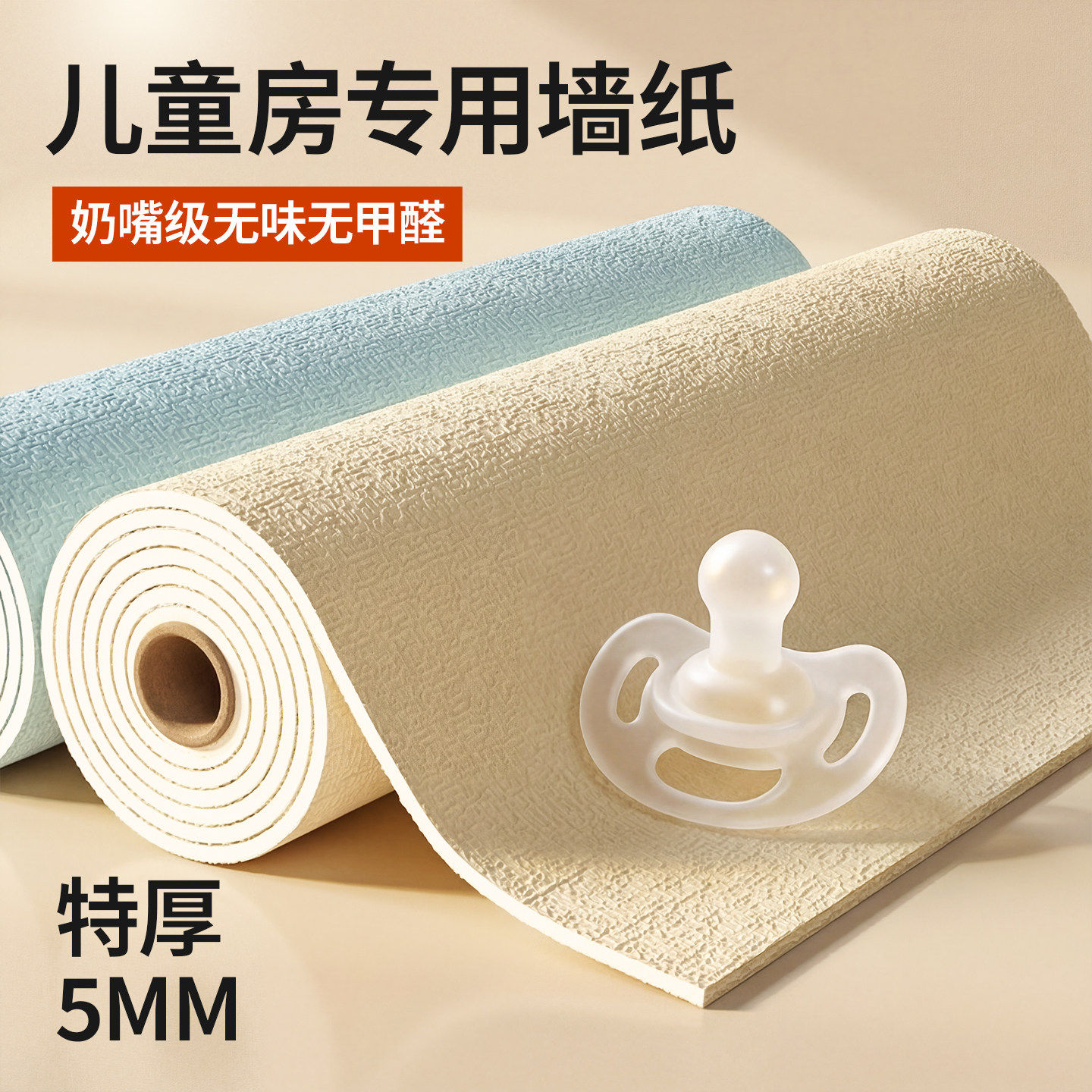 【奶嘴级】墙纸壁纸自粘防水防潮墙壁贴纸遮丑装饰卧室家用可防撞