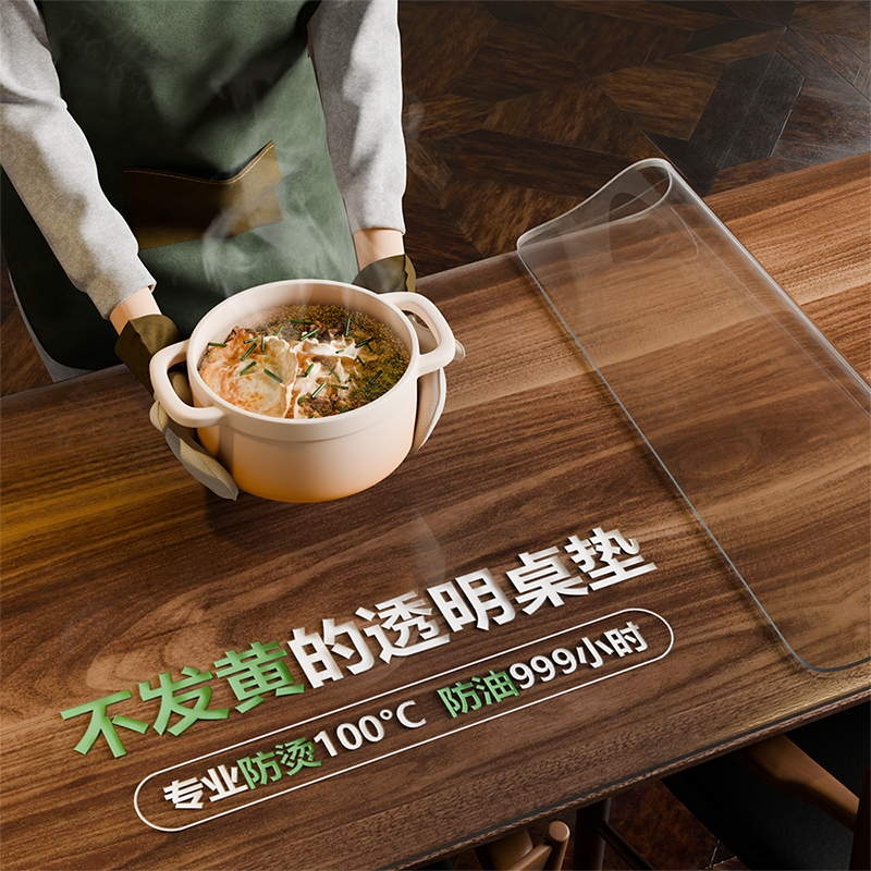 抗发黄安全无异味母婴级透明桌垫