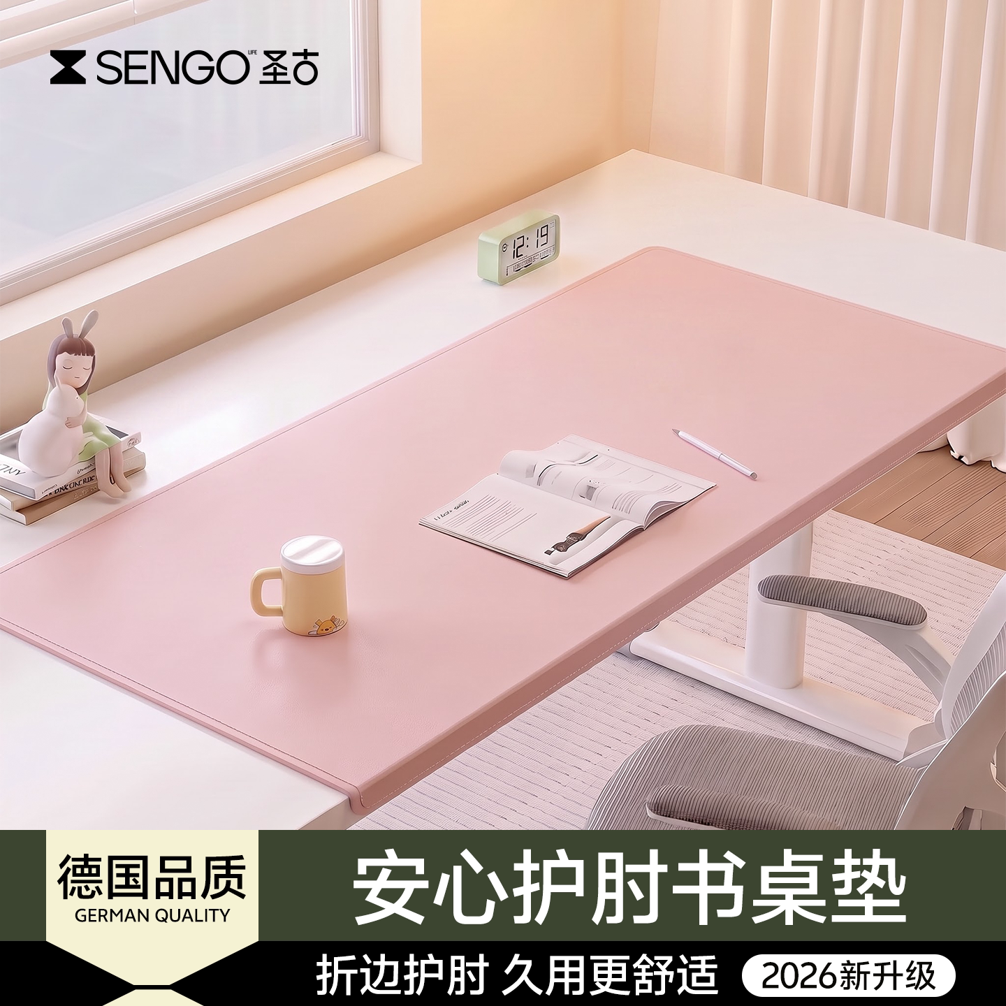 【专业护肘】新款折边书桌垫