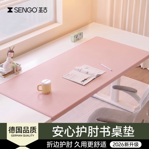 【专业护肘】新款折边书桌垫