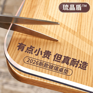 软玻璃pvc透明桌布免洗防油防水防烫耐高温餐桌垫茶几桌面水晶板