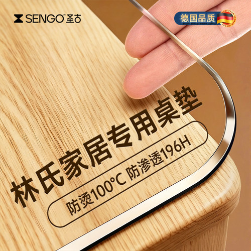 【人气回购榜】林氏家居专用桌垫