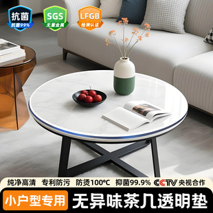 tpu圆桌专用透明餐桌垫防水防油防烫桌布软玻璃茶几桌面保护垫子*