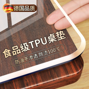 *食品级tpu透明餐桌垫免洗防水防油防烫桌布软玻璃茶几桌面保护垫