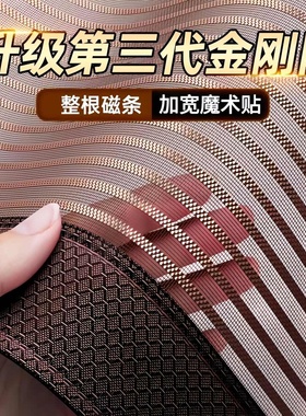 防蚊门帘2025新款高档磁性全磁条强吸力夏天家用金刚网防蚊虫纱门