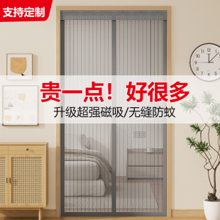 门帘防蚊虫夏季 2025新款 高档防蝇金刚网免打孔全磁条性自吸纱门帘