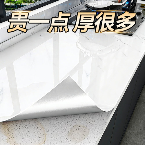 【德国品质】耐高温厨房防油贴纸