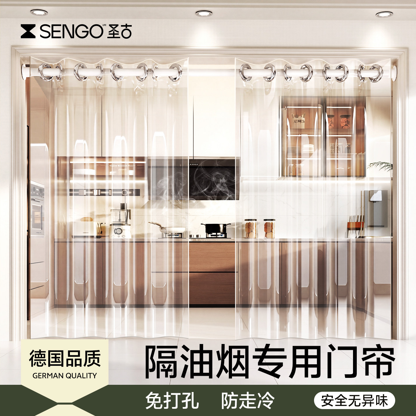 厨房防油烟门帘空调隔断帘防走冷免打孔穿杆透明遮挡挂帘2026新款