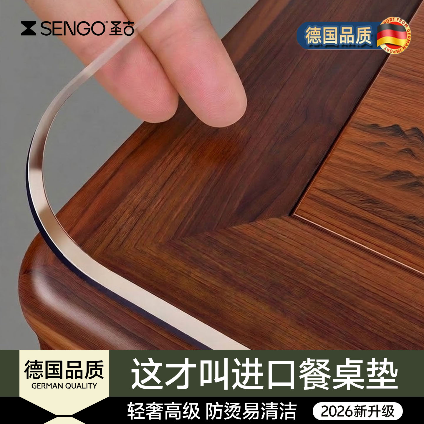 【德国品质】2026新款透明餐桌垫图片