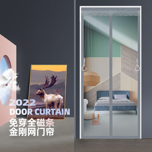 2025新款高效防蚊磁吸金刚网门帘
