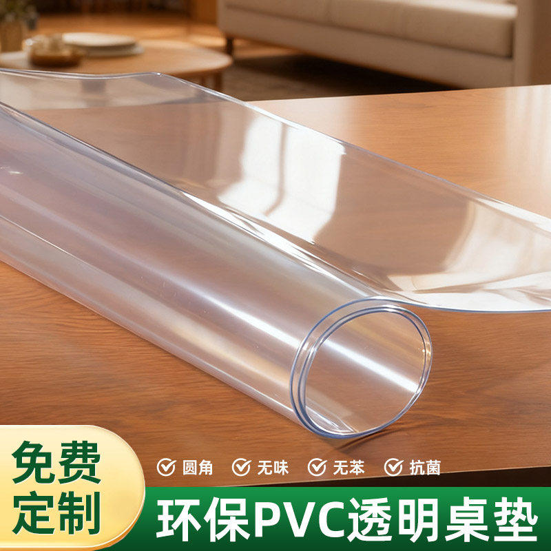 防水防油防烫餐桌垫食品级pvc茶几桌布桌面透明软玻璃水晶板桌子*,居家布艺,桌布,淘宝优惠券,粉丝福利购,淘宝优惠卷