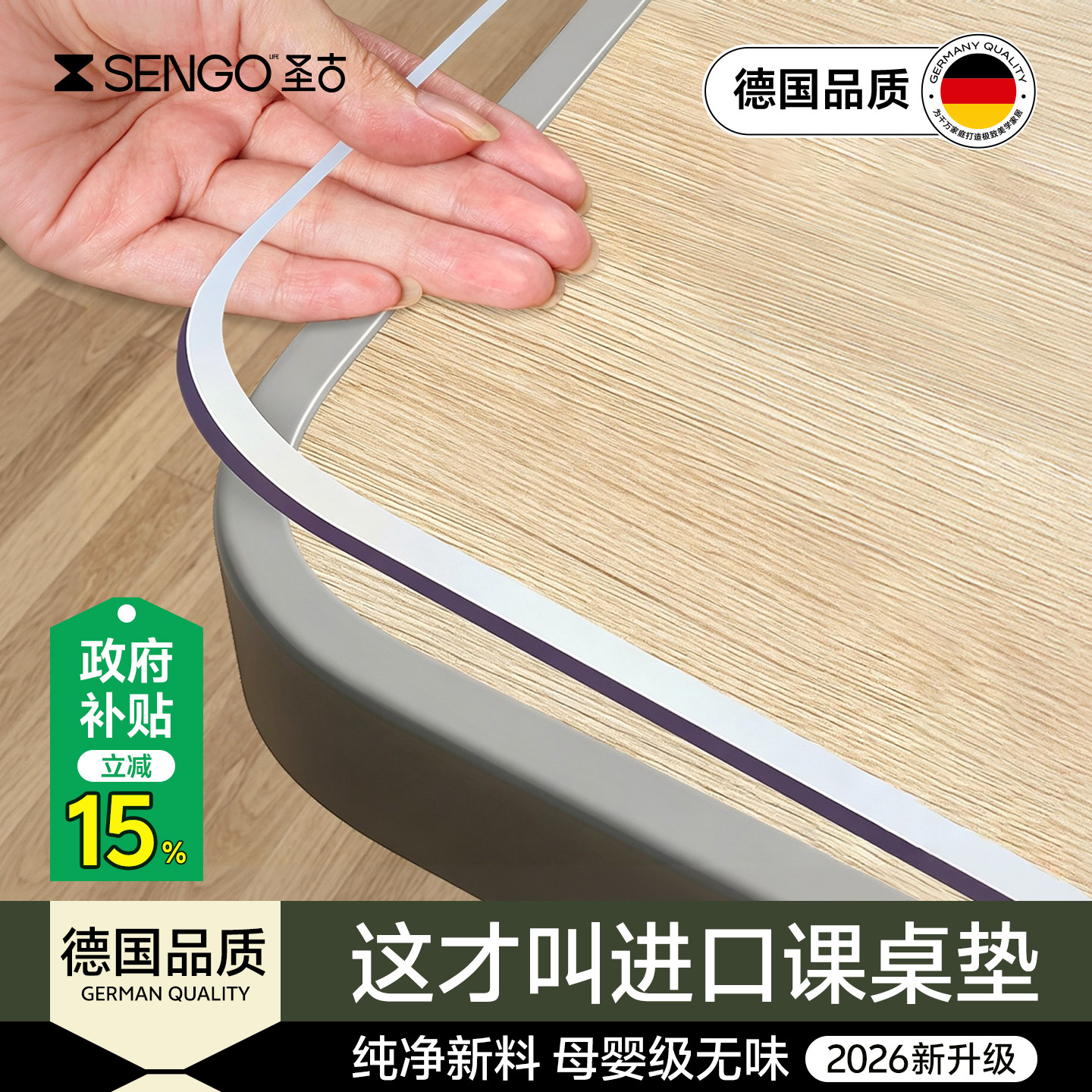 【德国品质】硬垫板好书写图片