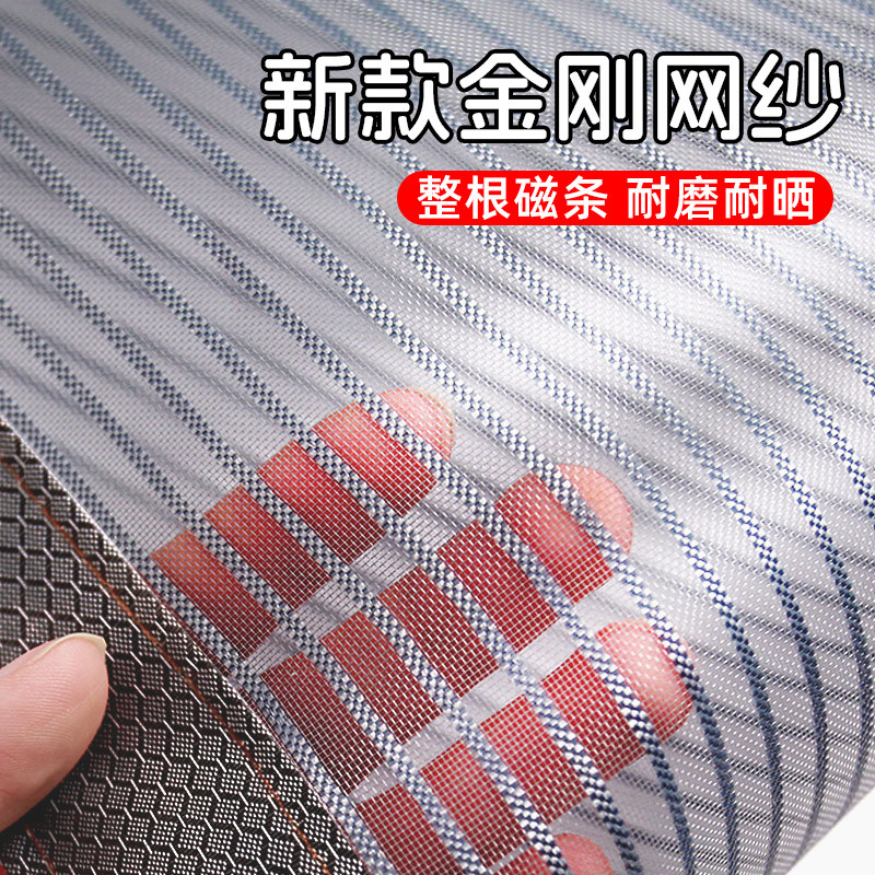 防蚊虫纱门帘2025新款高档夏季防蝇虫全磁条家用磁性纱窗帘免打孔,居家布艺,门帘,淘宝优惠券,粉丝福利购,淘宝优惠卷