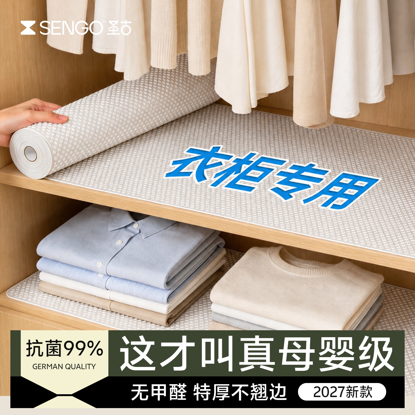 日本抗菌加厚EVA衣柜内专用垫纸抽屉底部防潮防霉隔脏防水保护垫