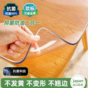 餐桌垫桌布桌子保护垫桌面茶几防水防油防烫水晶板pvc透明软玻璃