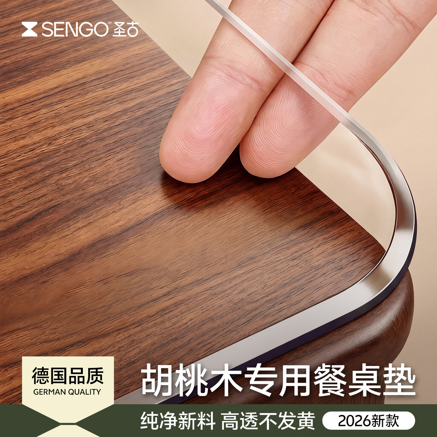 2026甄选【黑胡桃木专用】餐桌垫图片