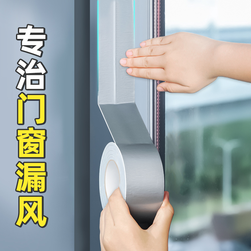 窗户密封条门缝防风防寒挡风神器