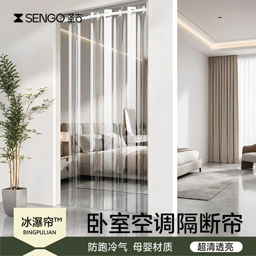 【免打孔】空调隔断帘防跑冷气