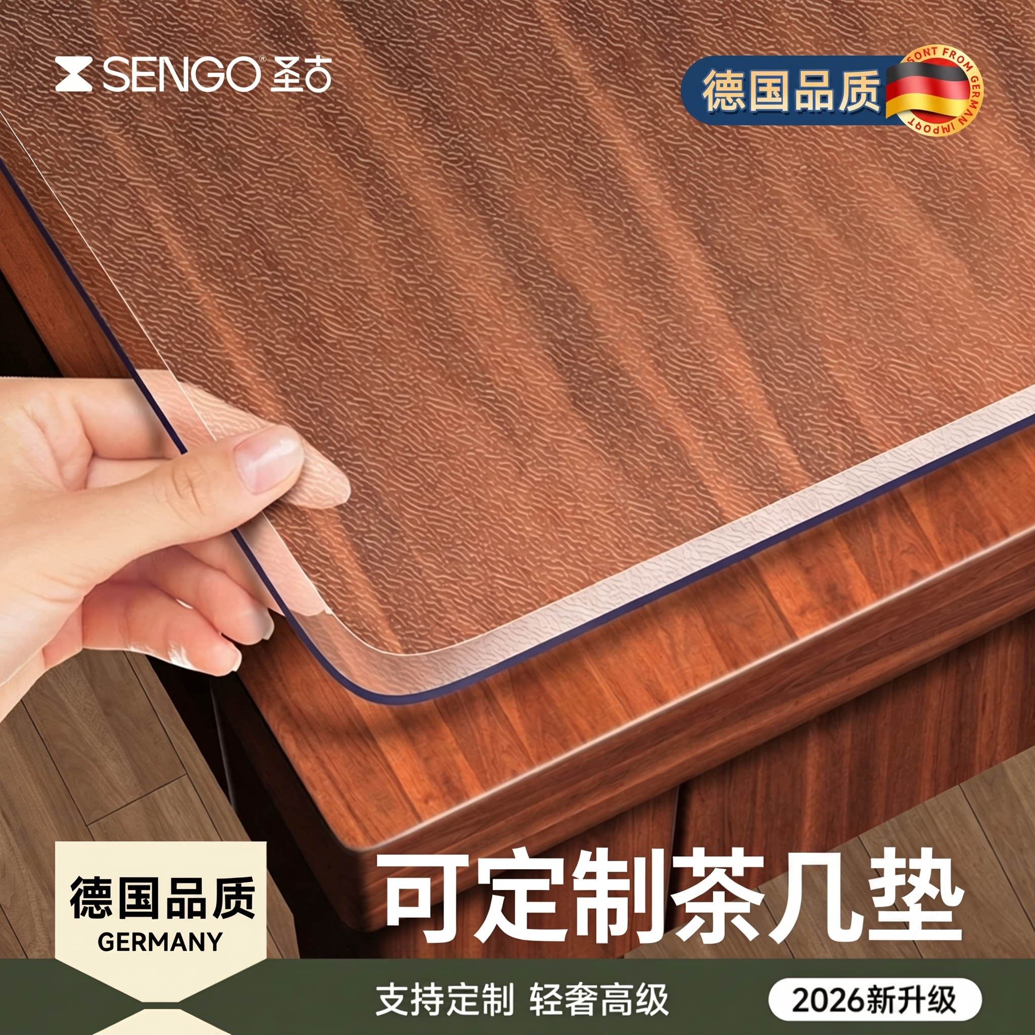 2026新款茶几台面保护垫图片