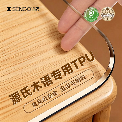 【源氏木语专用】食品级tpu桌垫