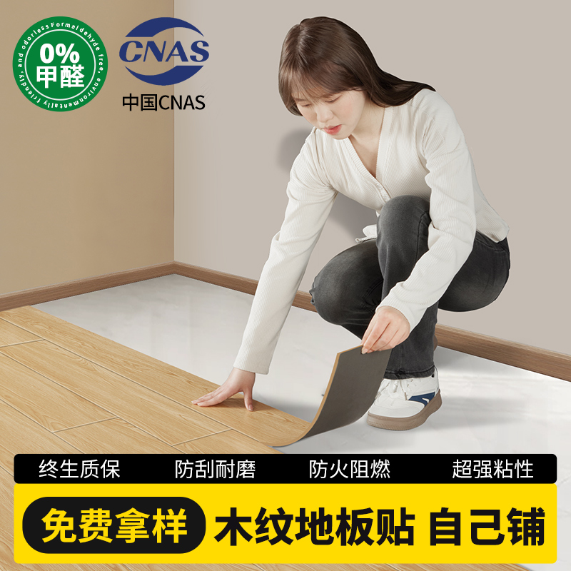 仿木纹地板贴自粘家用地面翻新改造水泥地pvc塑胶地板革加厚耐磨